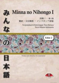 Minna no Nihongo I